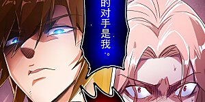 第233话 你可终于来了