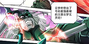 第234话 双王争霸