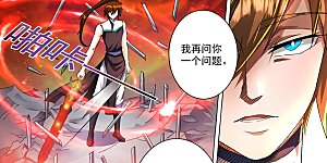 第235话 量身定制的死法