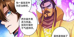 第237话 引气渡灵