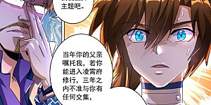 第238话 父亲！我来晚了……