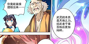 第241话 阁下可是在找醒神草？