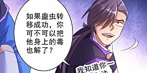 第246话 转移与归途