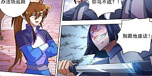 第247话 天工秘境