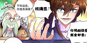 第249话 我全都要！