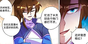 第255话 天上有路你不走