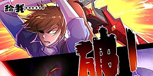 第256话 地狱无门自来投