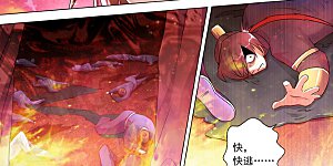 第258话 就从武靖血开始！