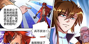 第263话 筵宴天净台