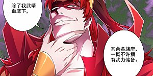 第267话 你就是云腾商会的会长？