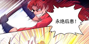 第268话 找茬？！那就正面刚！