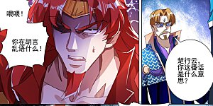 第269话 武靖血的真面目