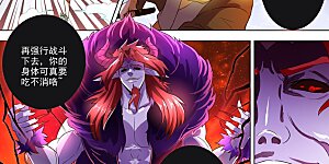 第278话 极煞恶蛟终化龙！