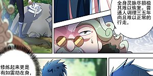 第292话 截获万剑贴