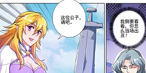 第298话 修为尚浅的天选之子