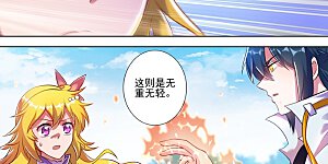 第300话 如何破解剑碑的秘密