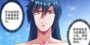 第310话 公主的心声