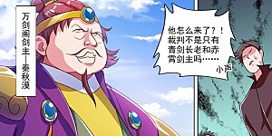 第311话 看穿，背后的阴谋