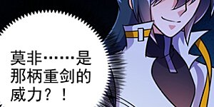 第313话 不配与我一战！