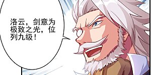 第333话 听说有人想做我师傅？