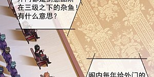 第342话 我选外门