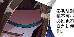 第351话 你的实力不配让我出剑