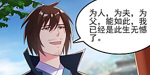 第421话 唤醒洛澜