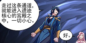 第447话 三人结盟