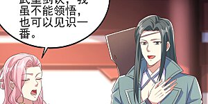 第449话 他们想对洛云出手！