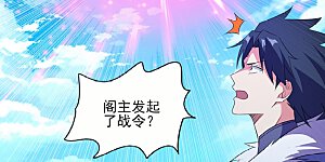 第484话 宗门之间互相残杀