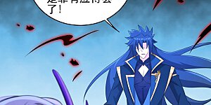 第486话 恭迎新阁主