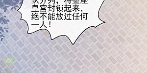 第505话 你好大的胆子！