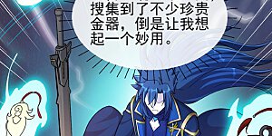 第513话 武灵之剑的剑灵