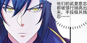 第524话 这气息？八阶武皇？