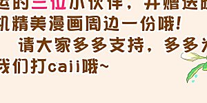 暑期抽送活动开始啦 