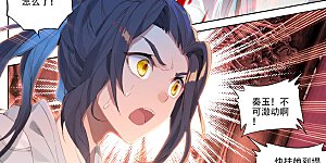 第2话下 蟒雀吞龙