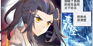 第3话上 源师与源纹