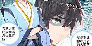 第5话上 初露峥嵘