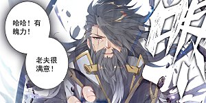 第8话下 寻八脉