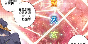 第10话上 得授机缘