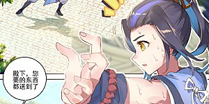 第16话上 挖墙角