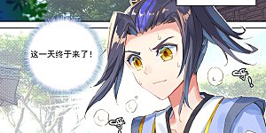 第19话上 开脉源术