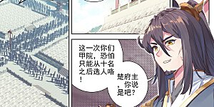 第22话上 旗开得胜