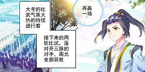 第24话上 战林枫