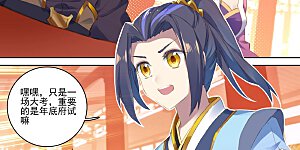 第26话下 府试落幕