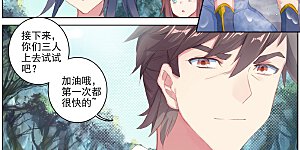 第27话下 玉灵瀑