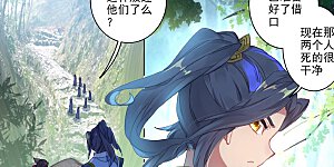 第37话上 三十六兽