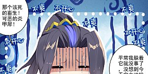 第37话下 三十六兽