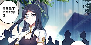 第38话下 玄芒术