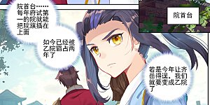 第39话上 府试开始